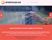 Tablet Screenshot of myarticles.gr